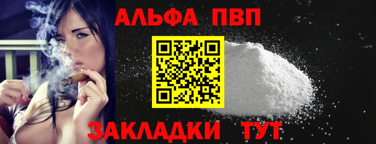 Санкт-Петербург  Alfa_PVP  Alpha-PVP СК КРИС  Вход с VPN  Alpha PVP Crystall 