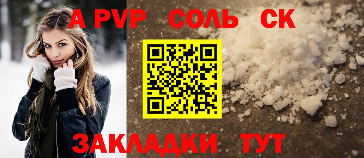 Alpha-PVP крисы CK Санкт-Петербург