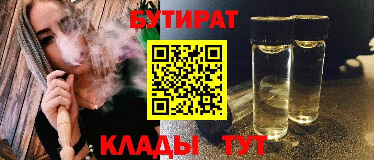 Бутират буратино  Вход с VPN  БУТИРАТ  Санкт-Петербург 