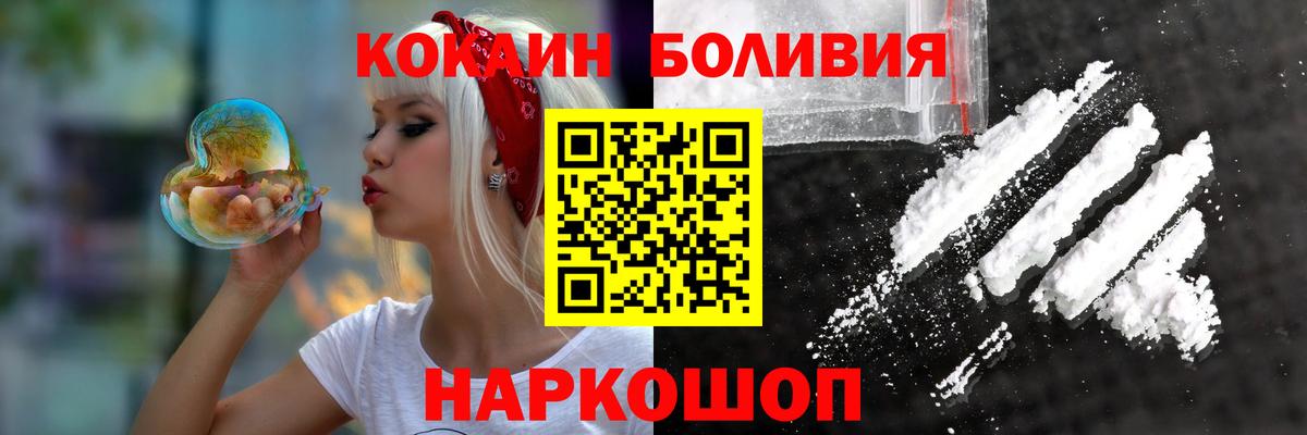 COCAIN  COCAIN Эквадор  Cocaine 98%  Вход с VPN  Санкт-Петербург 