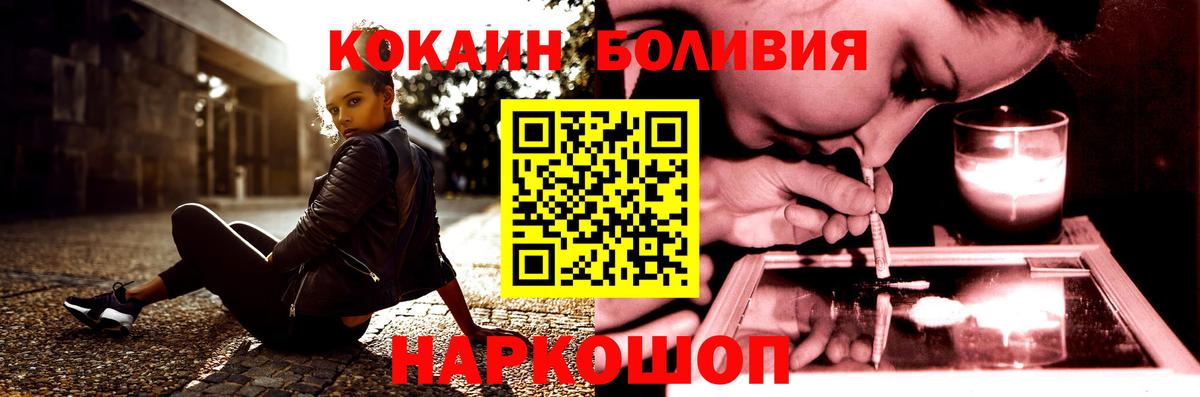 Cocaine Боливия Санкт-Петербург