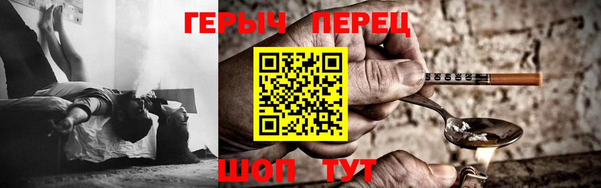 Санкт-Петербург  Героин  Вход с VPN  Героин хмурый 