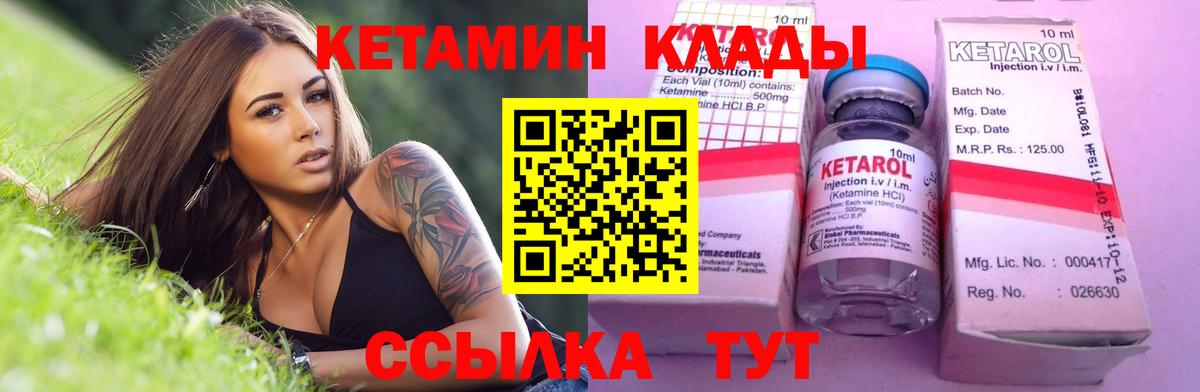 Кетамин ketamine  Вход с VPN  Санкт-Петербург  Кетамин VHQ 