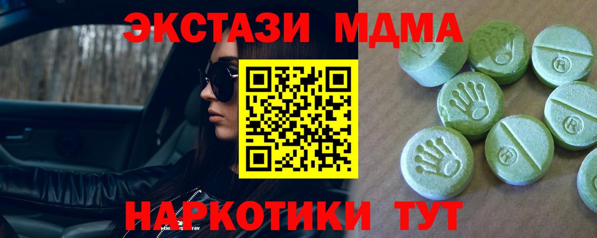 Санкт-Петербург  MDMA crystal  Вход с VPN  MDMA crystal 