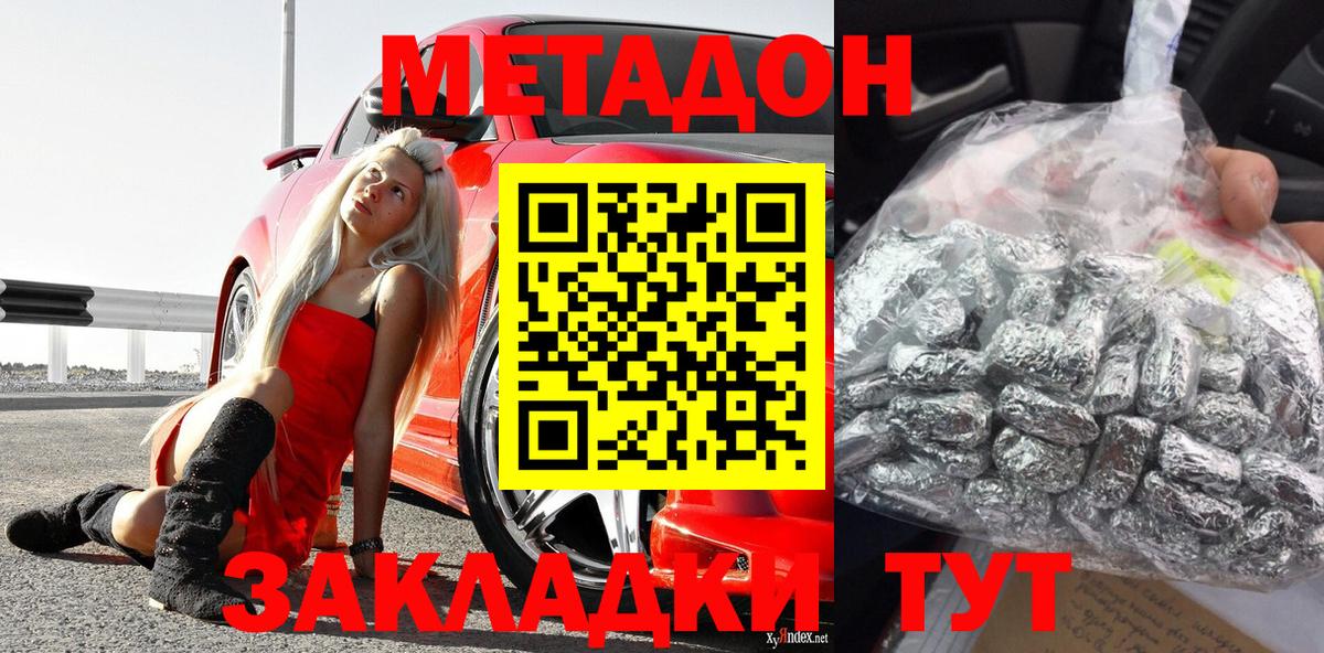 Метадон VHQ  Вход с VPN  Санкт-Петербург 