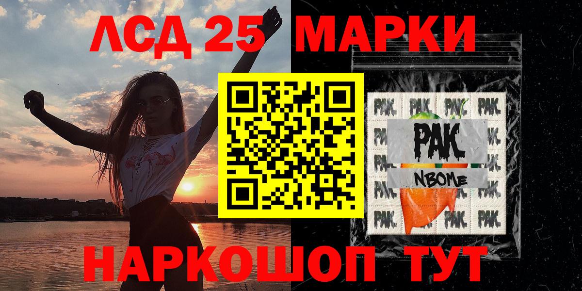 Наркотические марки 1500мкг Санкт-Петербург