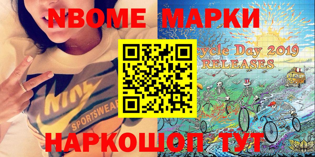 Марки N-bome 1500мкг  Вход с VPN  Санкт-Петербург 