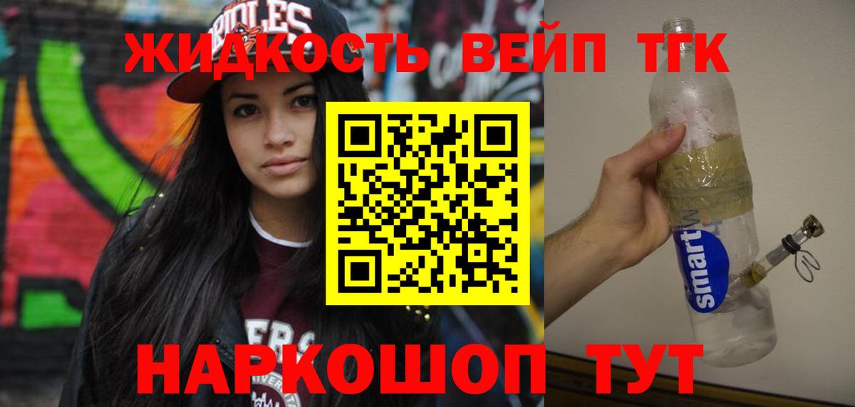 ТГК гашишное масло  Вход с VPN  Санкт-Петербург 