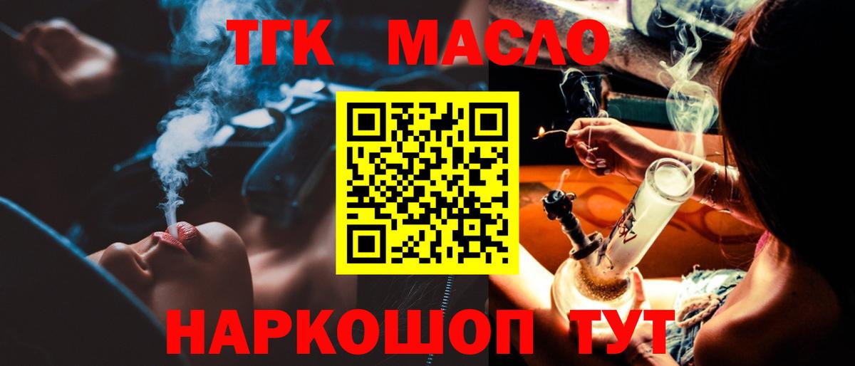 Дистиллят ТГК концентрат Санкт-Петербург